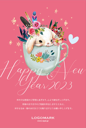 美容サロン向けガーリーでカワイイ!カップに入ったうさぎイラストの年末挨拶2023年賀状デザイン E