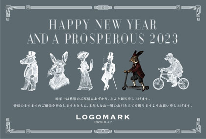 美容サロン向けトラッドなデザインとフレームと落ち着いた雰囲気の大人かっこいい年末挨拶2023年賀状デザイン D