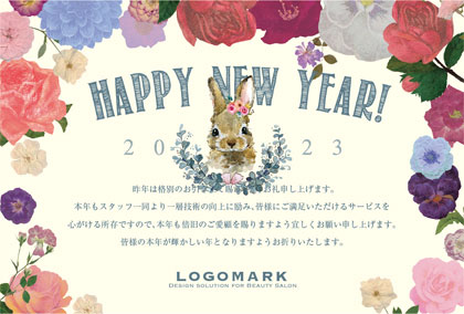 美容サロン向けお花フレームが可愛い!!ガーリー女子なおしゃれ年末挨拶2023年賀状デザイン J