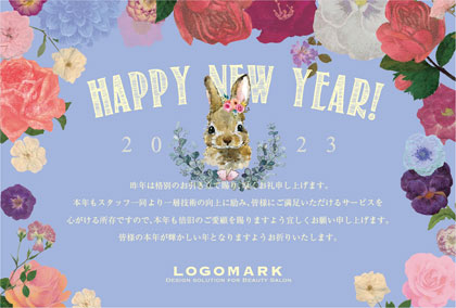 美容サロン向けお花フレームが可愛い!!ガーリー女子なおしゃれ年末挨拶2023年賀状デザイン M