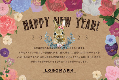 美容サロン向けお花フレームが可愛い!!ガーリー女子なおしゃれ年末挨拶2023年賀状デザイン O