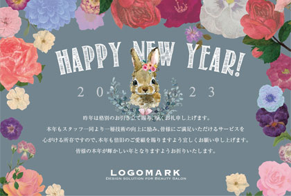 美容サロン向けお花フレームが可愛い!!ガーリー女子なおしゃれ年末挨拶2023年賀状デザイン B