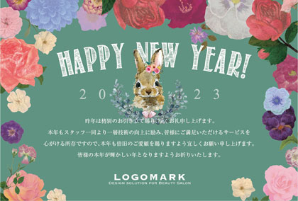 美容サロン向けお花フレームが可愛い!!ガーリー女子なおしゃれ年末挨拶2023年賀状デザイン C