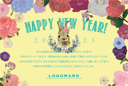 美容サロン向けお花フレームが可愛い!!ガーリー女子なおしゃれ年末挨拶2023年賀状デザイン E
