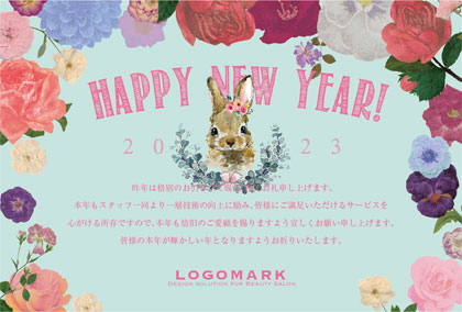 美容サロン向けお花フレームが可愛い!!ガーリー女子なおしゃれ年末挨拶2023年賀状デザイン F