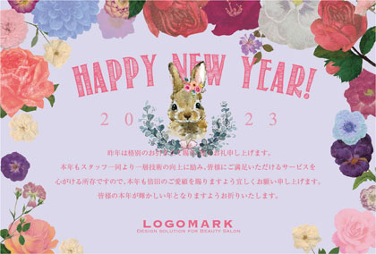 美容サロン向けお花フレームが可愛い!!ガーリー女子なおしゃれ年末挨拶2023年賀状デザイン G