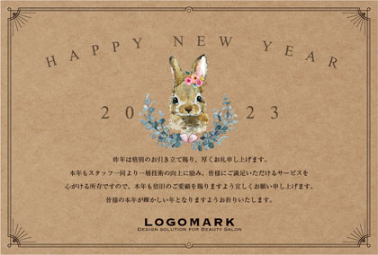美容サロン向けシンプルなフレームがかわいいおしゃれなシンプルデザイン年末挨拶2023年賀状デザイン J