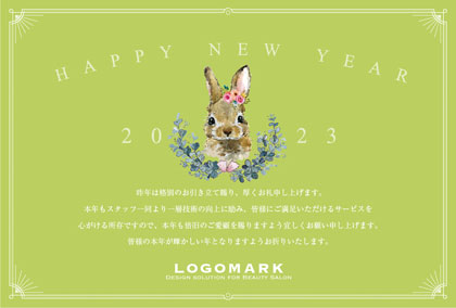 美容サロン向けシンプルなフレームがかわいいおしゃれなシンプルデザイン年末挨拶2023年賀状デザイン D
