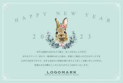 美容サロン向けシンプルなフレームがかわいいおしゃれなシンプルデザイン年末挨拶2023年賀状デザイン E