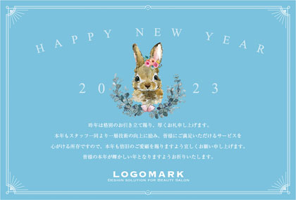 美容サロン向けシンプルなフレームがかわいいおしゃれなシンプルデザイン年末挨拶2023年賀状デザイン F