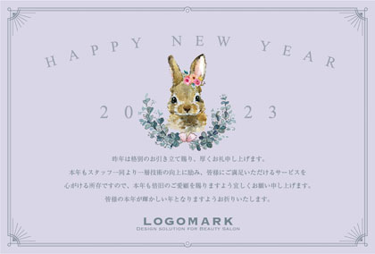 美容サロン向けシンプルなフレームがかわいいおしゃれなシンプルデザイン年末挨拶2023年賀状デザイン H