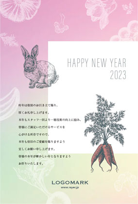 美容サロン向けグラデーションカラーが今どき！おしゃれモードデザインのかわいい年末挨拶2023年賀状デザイン C