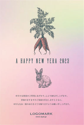 美容サロン向けグラデーションカラーがかわいい!シンプルなおしゃれ年末挨拶2023年賀状デザイン C