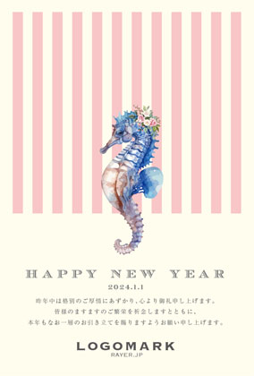 2024年賀はがき 辰たつ年 おしゃれでかわいい辰年の年賀状 147A