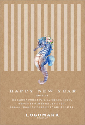 2024年賀はがき 辰たつ年 おしゃれでかわいい辰年の年賀状 147G