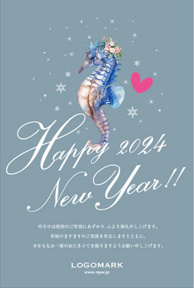 2024年賀はがき 辰たつ年 おしゃれでかわいい辰年の年賀状 149D