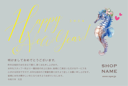 2024年賀はがき 辰たつ年 おしゃれでかわいい辰年の年賀状 150A