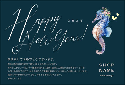 2024年賀はがき 辰たつ年 おしゃれでかわいい辰年の年賀状 150J