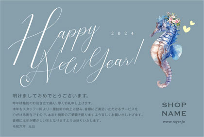 2024年賀はがき 辰たつ年 おしゃれでかわいい辰年の年賀状 150K