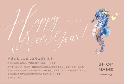 2024年賀はがき 辰たつ年 おしゃれでかわいい辰年の年賀状 150L