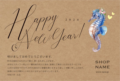 2024年賀はがき 辰たつ年 おしゃれでかわいい辰年の年賀状 150M