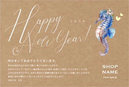 2024年賀はがき 辰たつ年 おしゃれでかわいい辰年の年賀状 150N