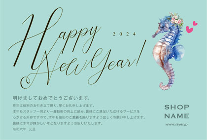 2024年賀はがき 辰たつ年 おしゃれでかわいい辰年の年賀状 150C