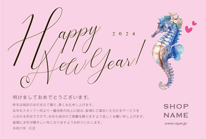 2024年賀はがき 辰たつ年 おしゃれでかわいい辰年の年賀状 150D