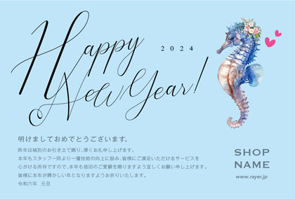 2024年賀はがき 辰たつ年 おしゃれでかわいい辰年の年賀状 150E