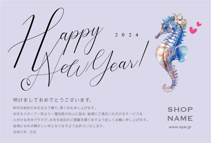 2024年賀はがき 辰たつ年 おしゃれでかわいい辰年の年賀状 150F