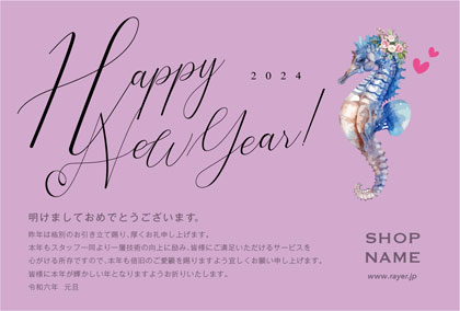 2024年賀はがき 辰たつ年 おしゃれでかわいい辰年の年賀状 150G