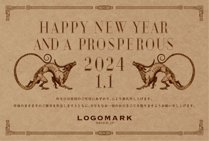 2024年賀はがき 辰たつ年 おしゃれでかわいい辰年の年賀状 152A