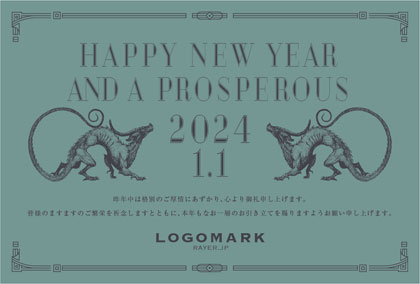 2024年賀はがき 辰たつ年 おしゃれでかわいい辰年の年賀状 152K