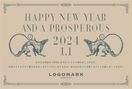 2024年賀はがき 辰たつ年 おしゃれでかわいい辰年の年賀状 152L