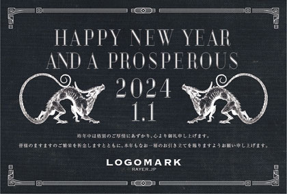 2024年賀はがき 辰たつ年 おしゃれでかわいい辰年の年賀状 152C