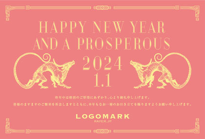 2024年賀はがき 辰たつ年 おしゃれでかわいい辰年の年賀状 152E