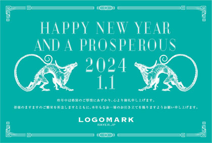 2024年賀はがき 辰たつ年 おしゃれでかわいい辰年の年賀状 152G