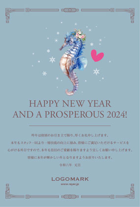 2024年賀はがき 辰たつ年 おしゃれでかわいい辰年の年賀状 153A