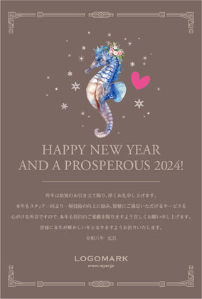 2024年賀はがき 辰たつ年 おしゃれでかわいい辰年の年賀状 153J