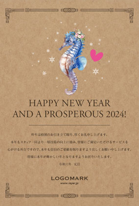 2024年賀はがき 辰たつ年 おしゃれでかわいい辰年の年賀状 153M