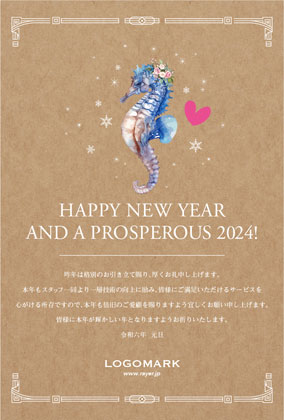 2024年賀はがき 辰たつ年 おしゃれでかわいい辰年の年賀状 153N