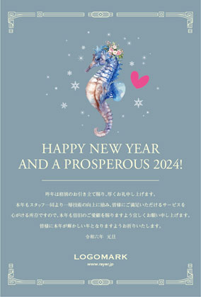 2024年賀はがき 辰たつ年 おしゃれでかわいい辰年の年賀状 153B