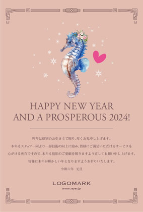2024年賀はがき 辰たつ年 おしゃれでかわいい辰年の年賀状 153D