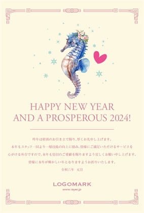 2024年賀はがき 辰たつ年 おしゃれでかわいい辰年の年賀状 153G