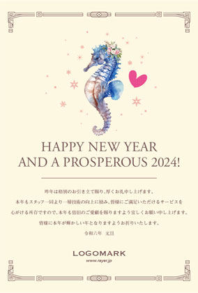 2024年賀はがき 辰たつ年 おしゃれでかわいい辰年の年賀状 153H