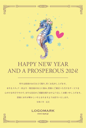 2024年賀はがき 辰たつ年 おしゃれでかわいい辰年の年賀状 153I