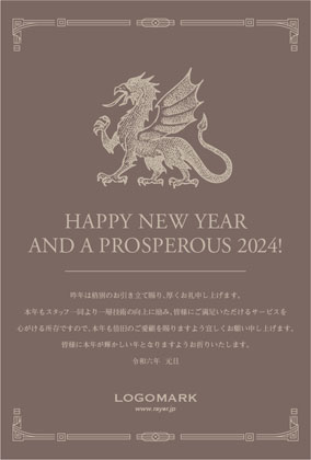 2024年賀はがき 辰たつ年 おしゃれでかわいい辰年の年賀状 154J
