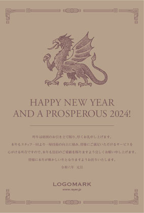 2024年賀はがき 辰たつ年 おしゃれでかわいい辰年の年賀状 154E