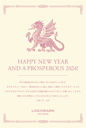 2024年賀はがき 辰たつ年 おしゃれでかわいい辰年の年賀状 154G