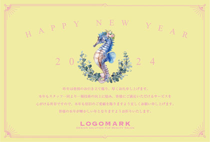 2024年賀はがき 辰たつ年 おしゃれでかわいい辰年の年賀状 155C
